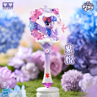 奥迪双钻小马宝莉魔法棒盲盒摆件儿童玩具碧琪紫悦柔柔珍奇云宝