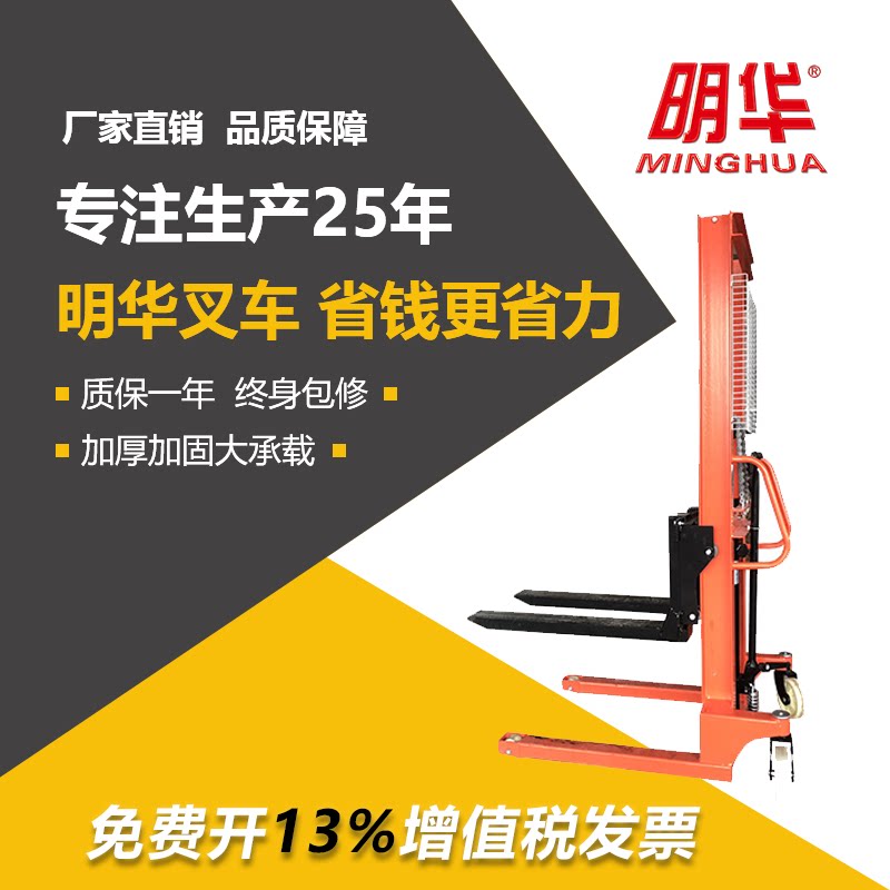 手动叉车液压托盘搬运车升高车1.5吨2吨堆高车升降装卸堆垛车铲车