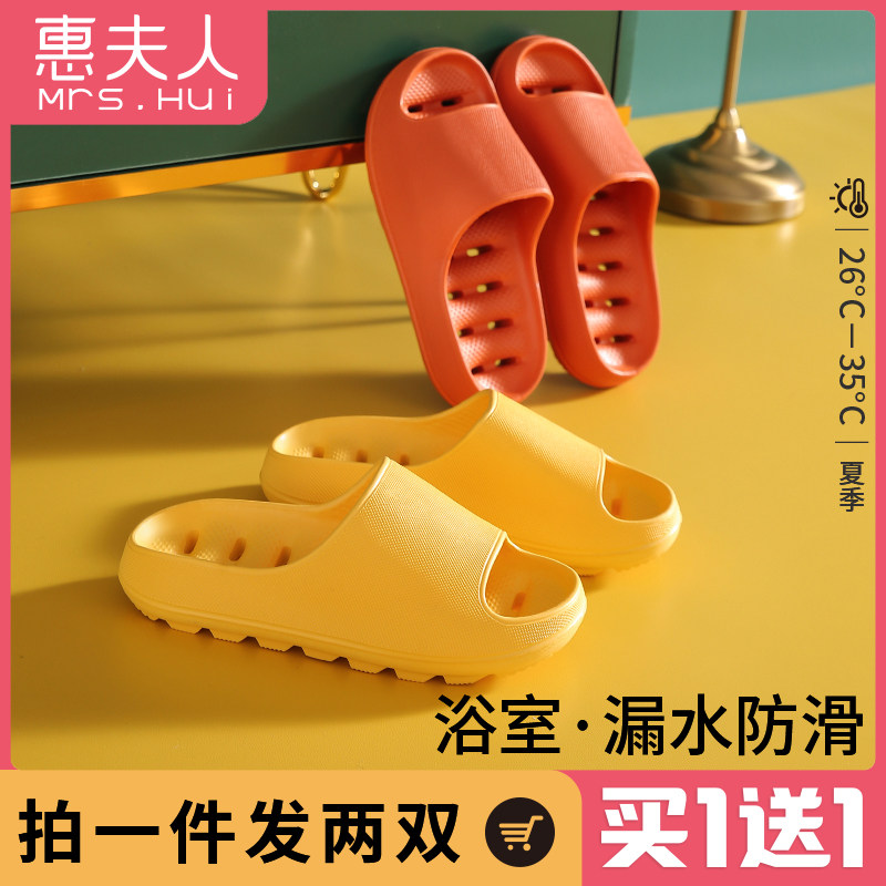 买一送一漏水拖鞋女厚底夏季浴室洗澡居家室内防滑家用镂空男凉拖怎么看?