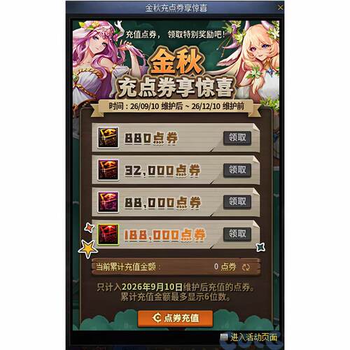 地下城与勇士DNF金秋礼包点券慢充/国庆套/DNF200000点卷代充端游