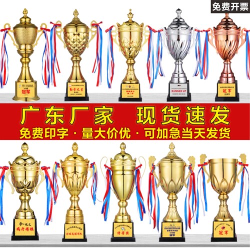 奖杯奖牌厂家当天发货‖免费设计
