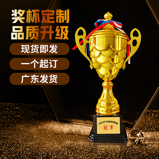 高档金属奖杯定制篮球足球羽毛球跆拳道大号比赛冠军奖章奖杯定做