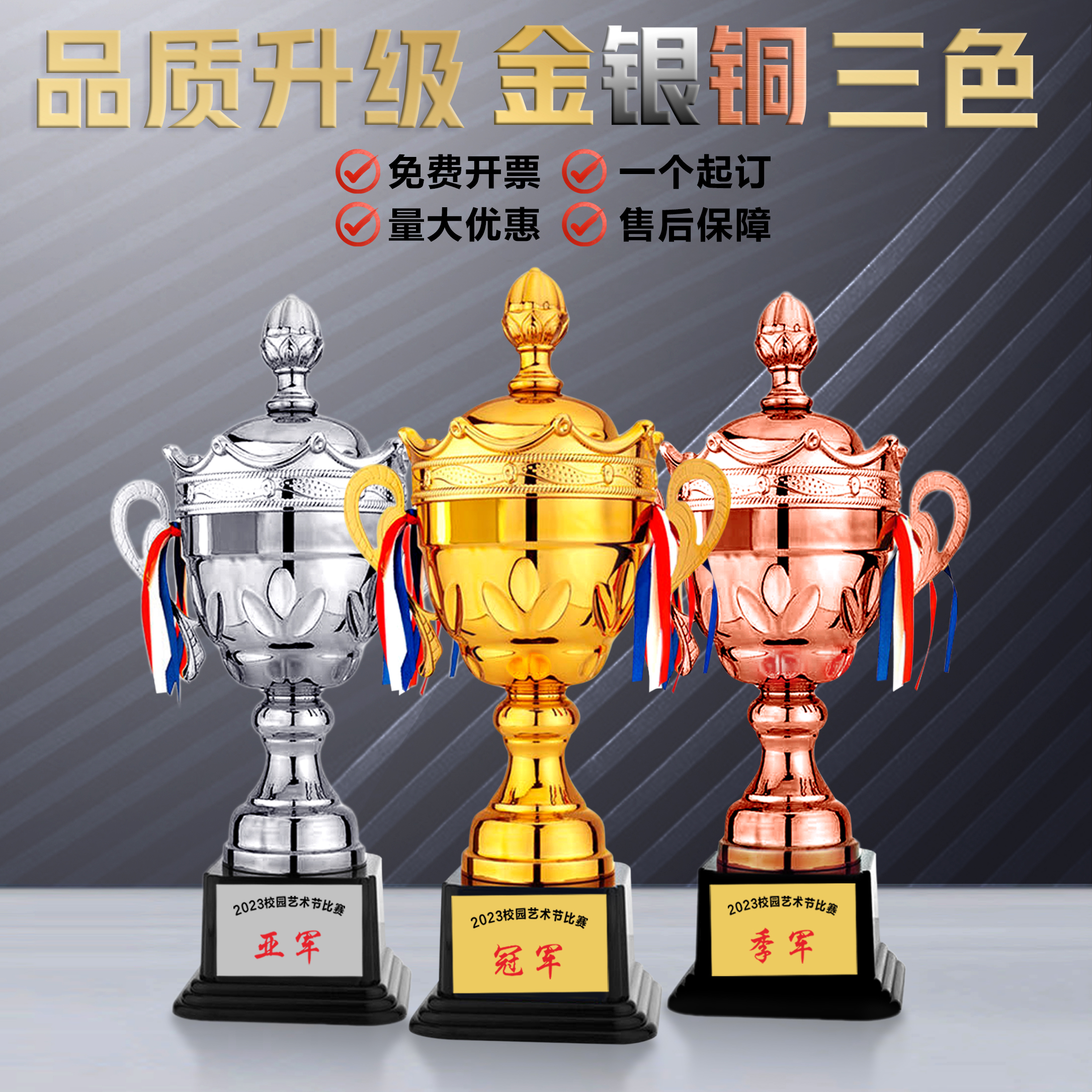 皇冠金属奖杯定制高档挂牌篮球足奖杯/奖章/奖状/证