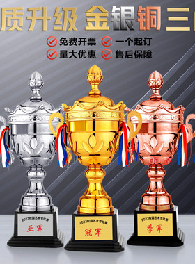 皇冠金属奖杯定制高档挂牌篮球足球田径运动会冠亚季军金银铜奖杯