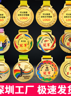 广东厂家奖牌免费印定制快速发货