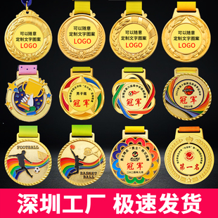 奖牌定制定做儿童幼儿园奖章挂牌金牌运动会比赛金属奖杯奖牌订制