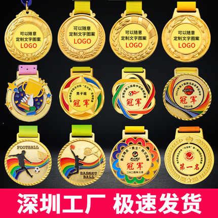 奖牌定制定做儿童幼儿园奖章挂牌金牌运动会比赛金属奖杯奖牌订制