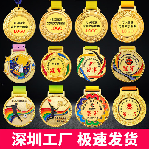 广东厂家奖牌免费印定制快速发货