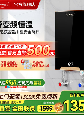 Otlan/奥特朗F16H速热电热水器变频恒温即热式家用小型洗澡直热式