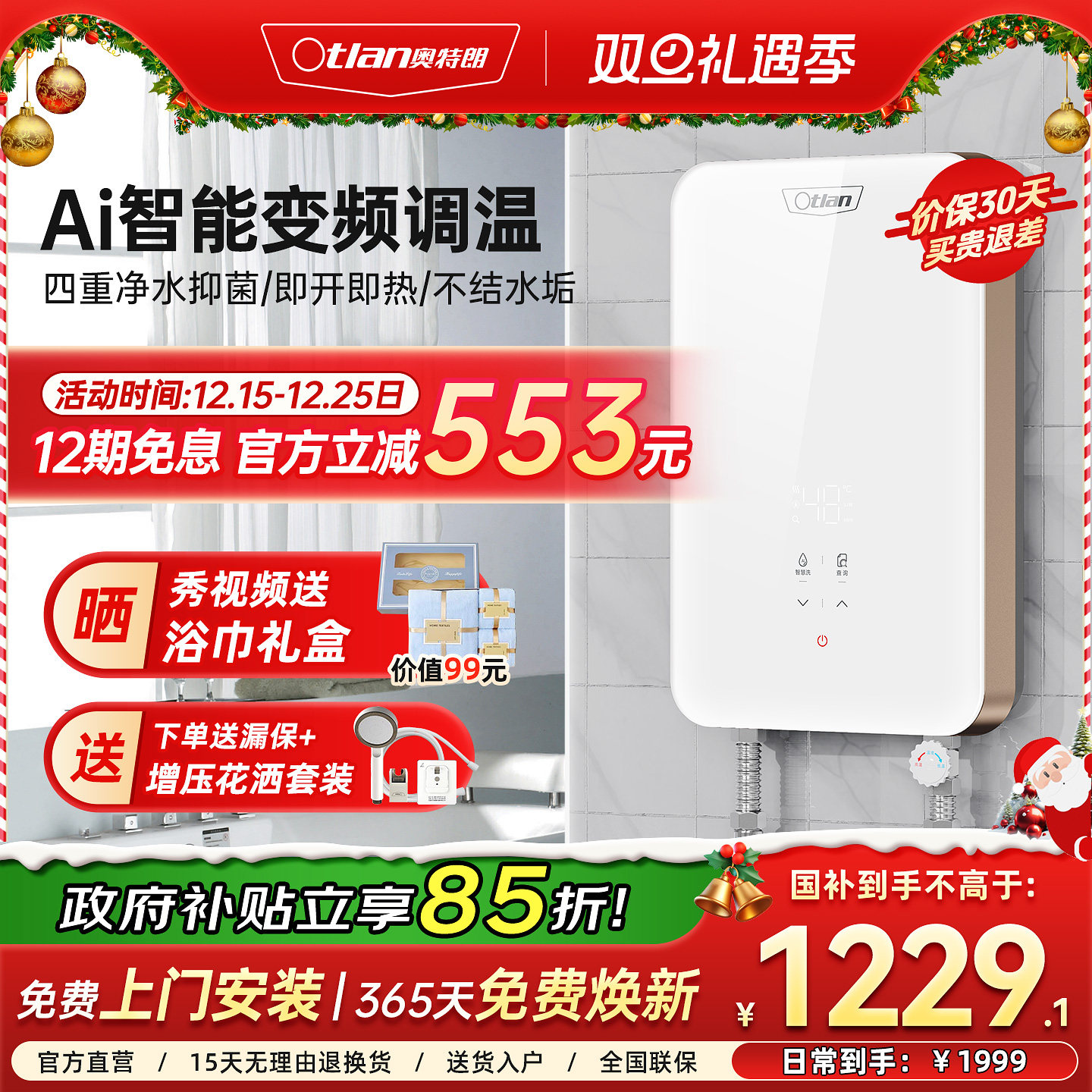 Otlan/奥特朗F16H即热式电热水器家用小型恒温租房速热洗澡淋浴器