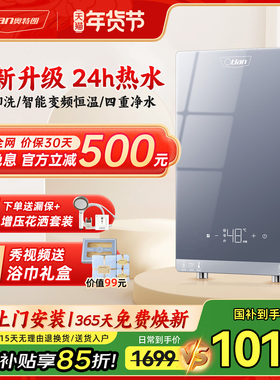 奥特朗即热式电热水器洗澡神器速热家用小型租房恒温直热式过水热