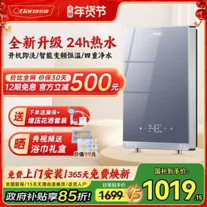 奥特朗即热式电热水器洗澡神器速热家用小型租房恒温直热式过水热