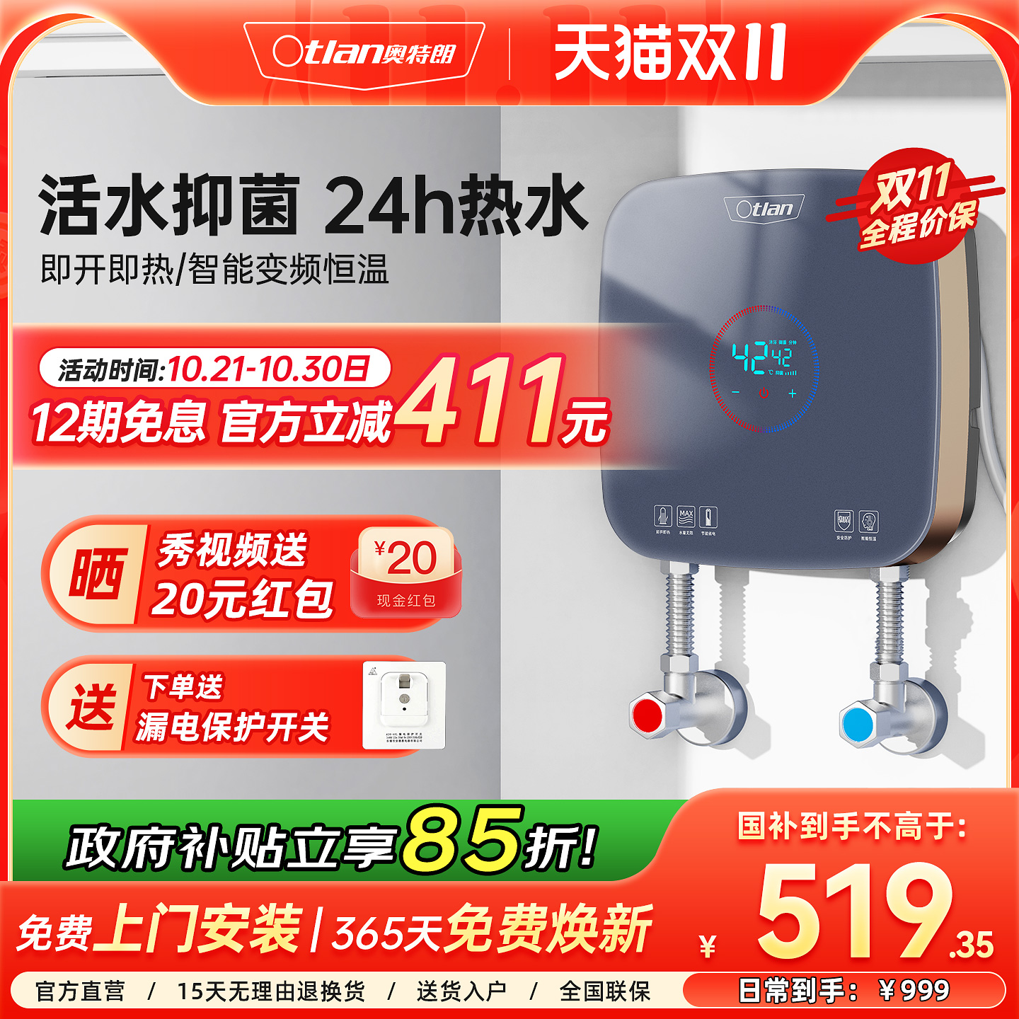 Otlan/奥特朗S16H 即热式小厨宝台下厨房热水器小型电家用热水宝