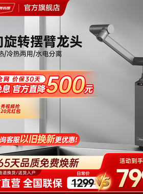 Otlan/奥特朗电热水龙头即热厨卫热水器万向旋转出水摆臂冷热两用