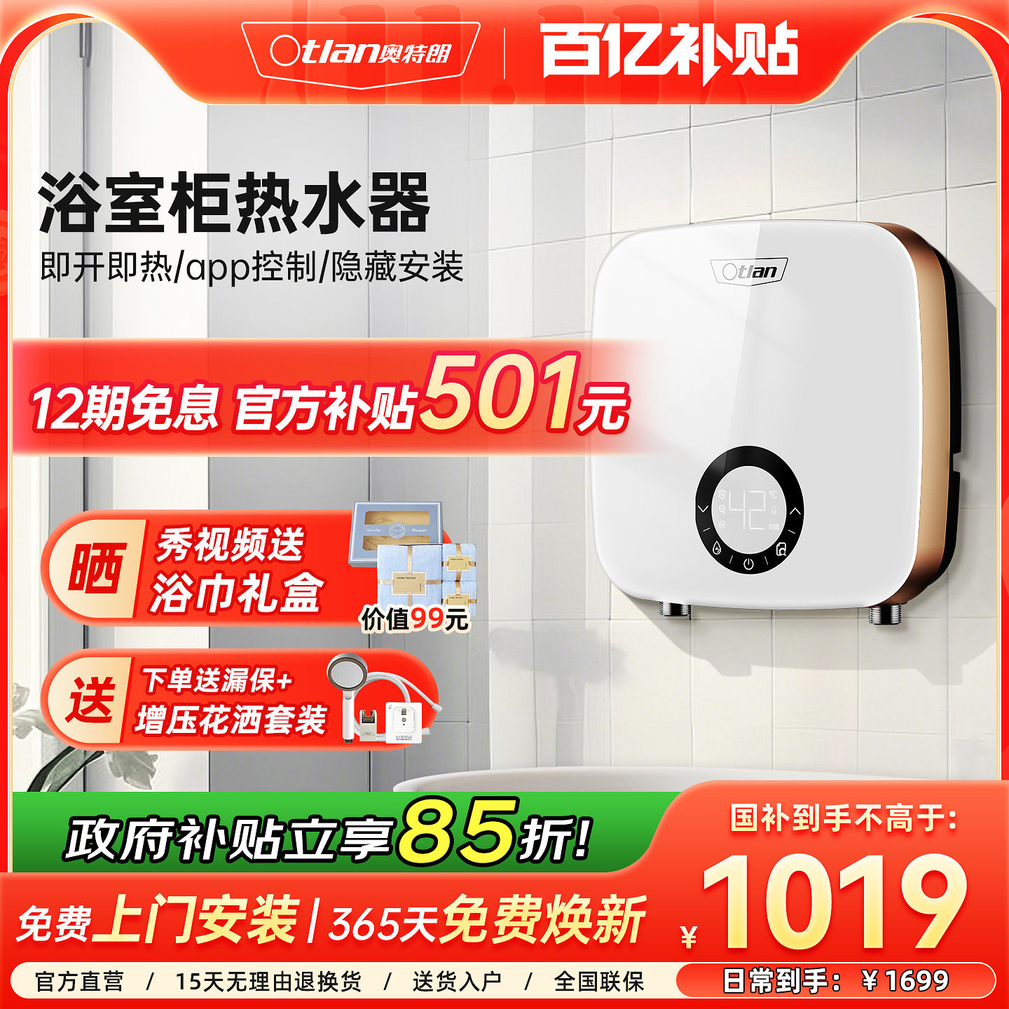 ���ڲ�����Otlan/������C11H����ʽ����ˮ������̨��С������������ʽ��ˮ�� C11H-Z70A 7000W ��ɫ1018.3Ԫ(������)