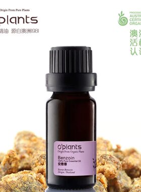 安息香精油源自澳洲无任何添加