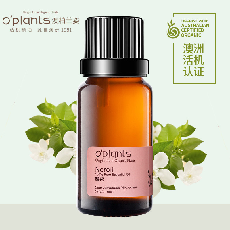 oplants橙花单方精油 补水保湿 10ml 源自澳洲