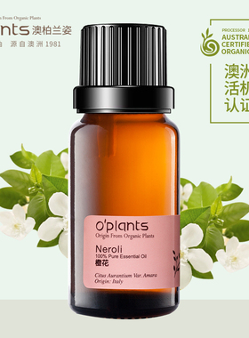 oplants橙花单方精油 补水保湿 10ml 源自澳洲