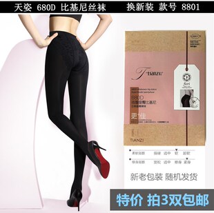 天姿连裤袜680D秋款收腹提臀比基尼天鹅绒天资丝袜8801高弹防勾丝