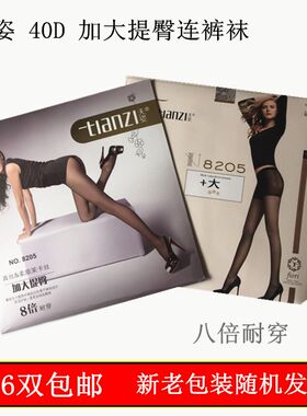 天姿提臀耐穿8倍40d塑身连裤袜