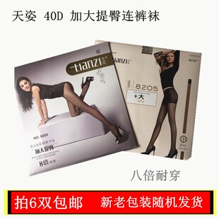 天姿连裤袜防勾丝袜春夏加肥加大提臀耐穿8倍40D美腿塑身打底8205