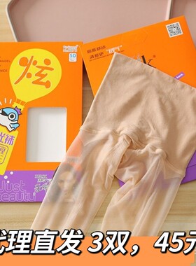 极光袜SK8873炫彩亮光无痕腰丝袜