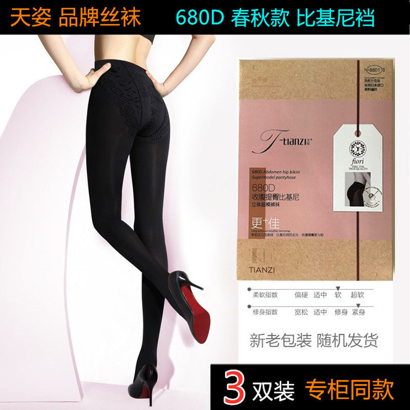 3双装 天姿品牌丝袜 春秋款680D比基尼连裤袜 防勾丝收腹提臀