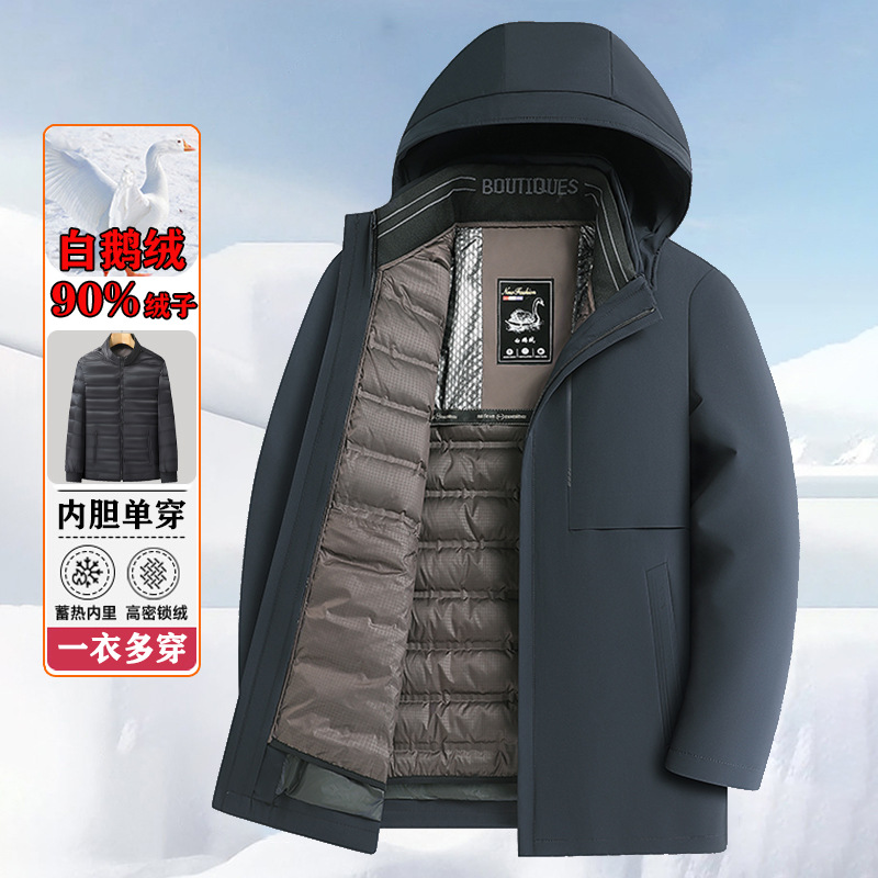 90白鹅绒服男士中长款羽绒服可拆卸内胆加厚中年爸爸男装保暖外套