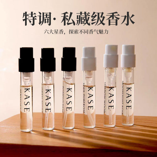 KASE嘉私口袋香水小样女士持久留香72小时檀香喷衣服高级小众便携