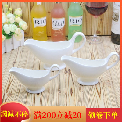 纯白色陶瓷酱汁碟味汁杯西餐牛排