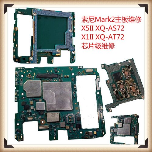 骐然科技索尼手机主板零售后纯原