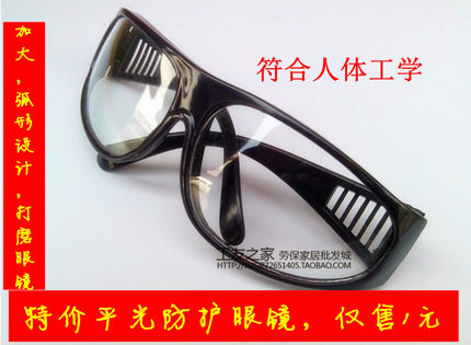 电焊眼镜 防护眼镜 遮阳镜 护目镜 劳保眼镜 焊工眼睛防护眼镜