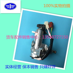 浙江华勋 JK318L 解放151J5 解放六平柴 点火开关 点火锁