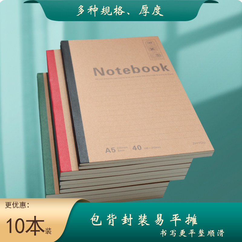 致优牛皮封面软抄B5大号笔记本简约办公A5软抄横线记事本日记练习