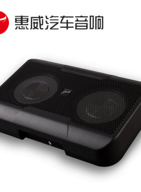 惠威V6双6寸汽车车载音箱超薄低音炮大功率有源音响重低音改装