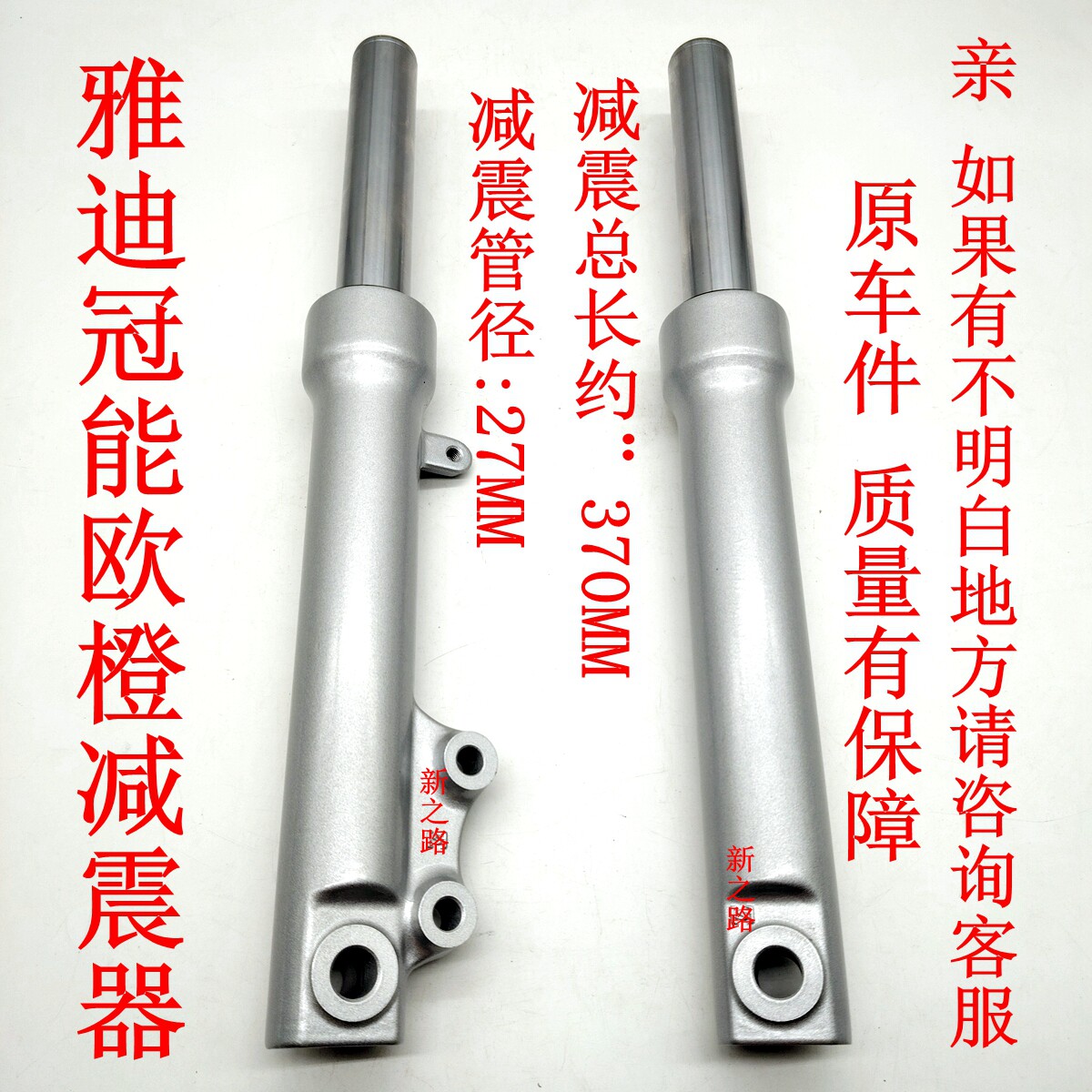 雅迪欧橙电动减震器避震器原厂图片
