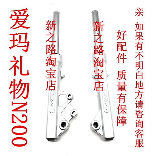 爱玛礼物N200电动车液压减震器