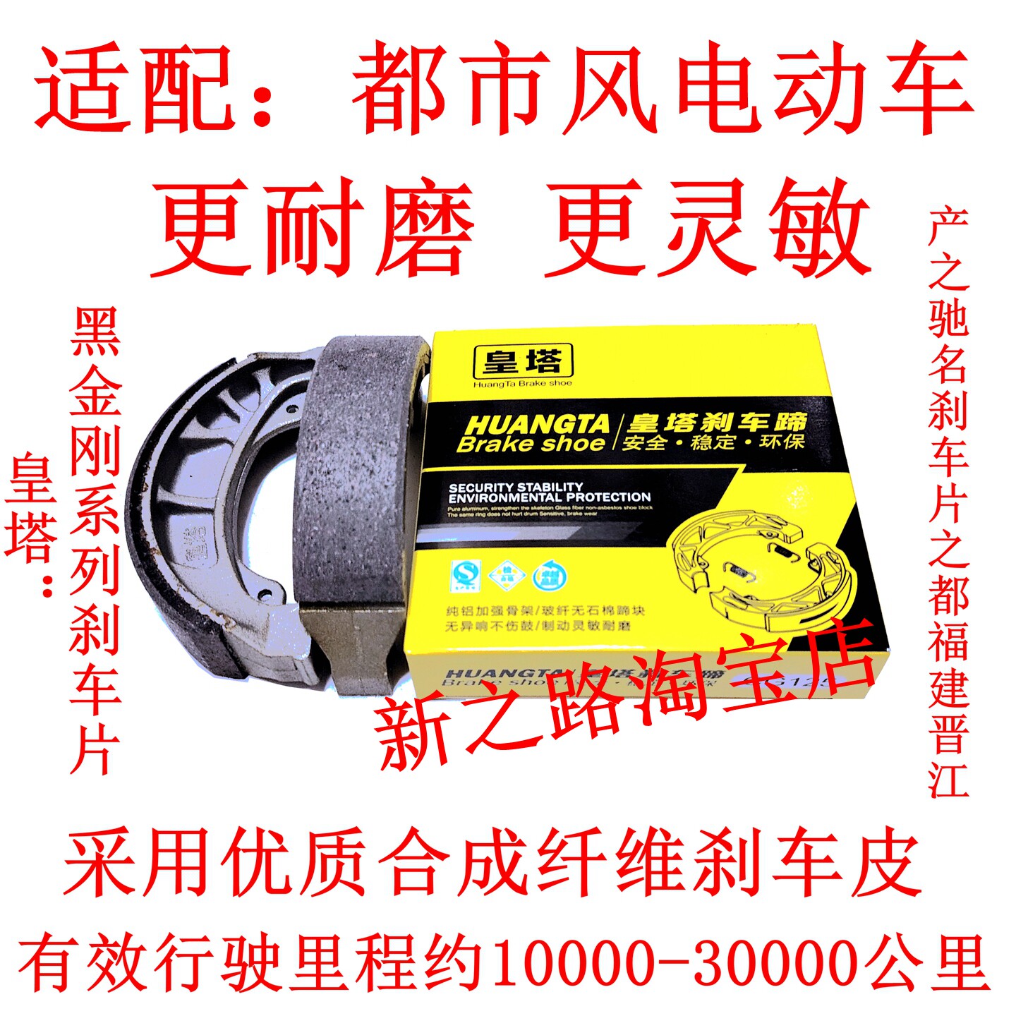 适用都市风电动车鼓刹110型刹车片cg125高耐磨灵敏制动片器蹄块