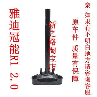 适雅迪冠能R12.0电动R1车原厂配套方向柱方向器三星柱前叉腿总成