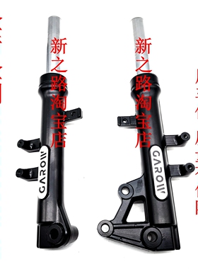 适配金箭金刚PLUS750SGX-HD电动车液压减避震器前叉JJ1200DT-9A