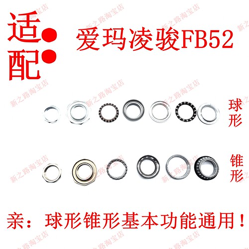 适配爱玛凌骏FB52电动车三星轴承