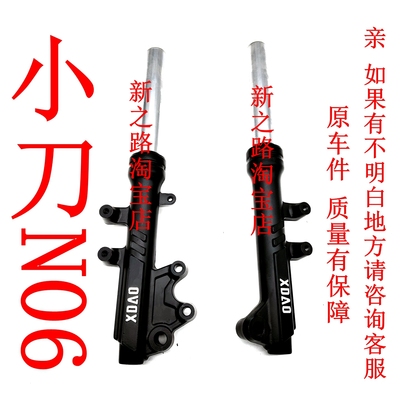 适配小刀N06碟刹液压减震器