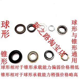 适用台铃电动车27原厂配30套三星方转向柱器锥球形压力轴承