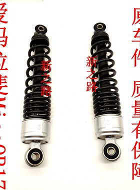 适用爱玛拉斐MicoQB17电动车QB17液压原厂原装后减震器弹簧避震器
