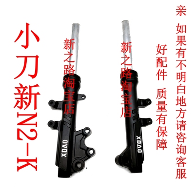 小刀新N2电动车碟刹液压减震器