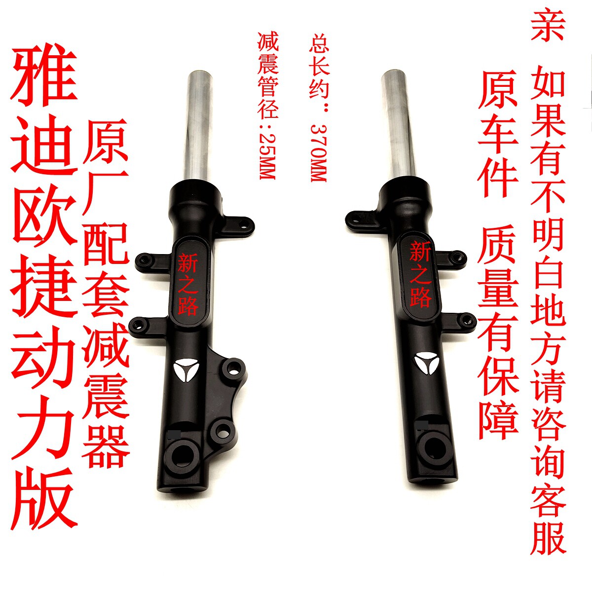 雅迪欧捷动力版电动车减震器原厂图片