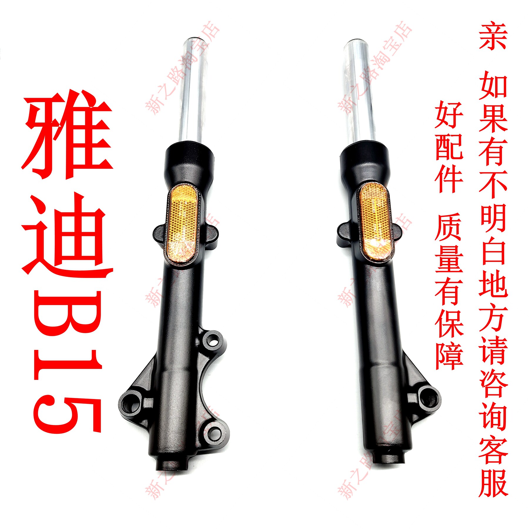 适配雅迪B15电动车液压前减震器图片