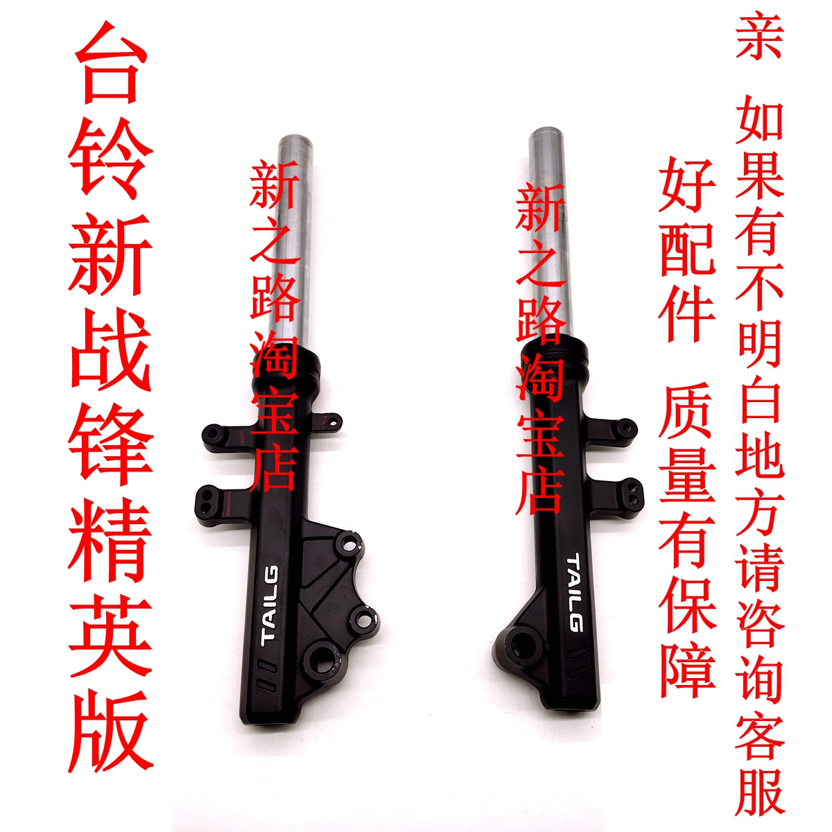 适台铃TL800DQT-19A新战锋减震器