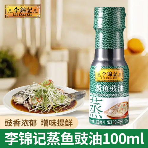 李锦记蒸鱼豉油100m小瓶装