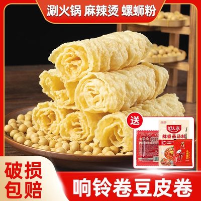 响铃卷豆皮卷干货大全豆制品